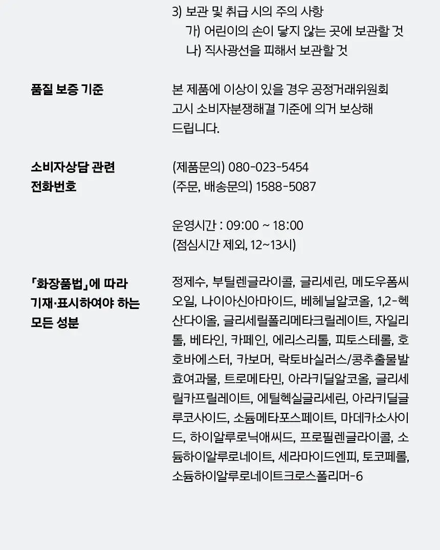 [7월올영픽/쿨링붓기세럼] 프리메라 3C히알루론산 하이드레이션 써지 세럼 기획 (25g+20g) 상세페이지 33